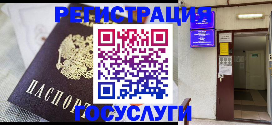 временная регистрация для школы в Кузнецке