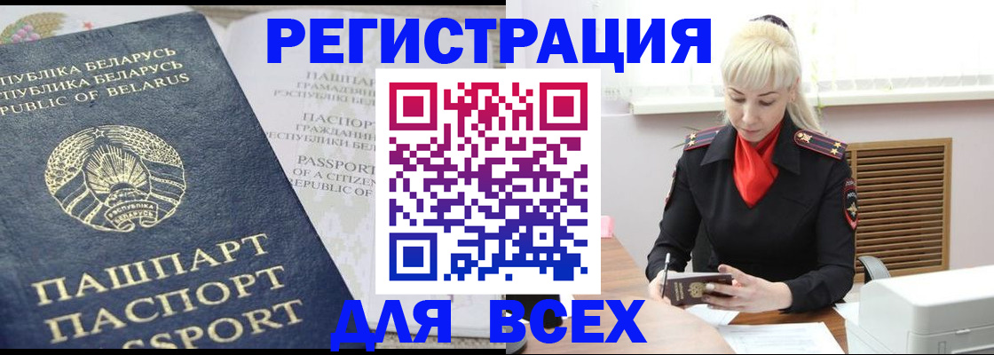 прописка от собственника в Кузнецке